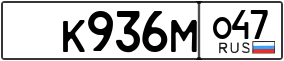 Truck License Plate